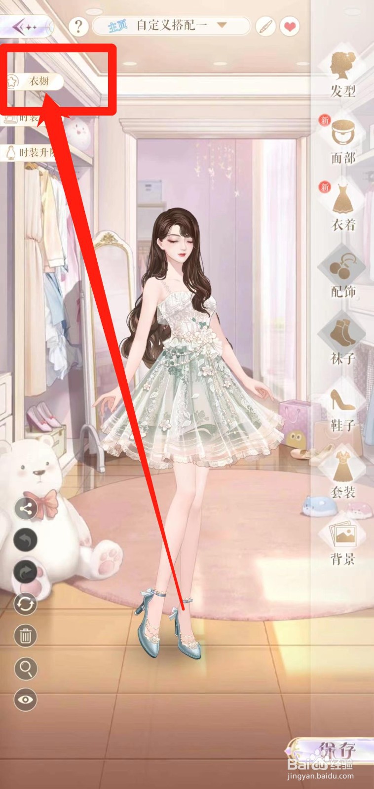 甜甜的你如何查看皑皑冬雪的属性