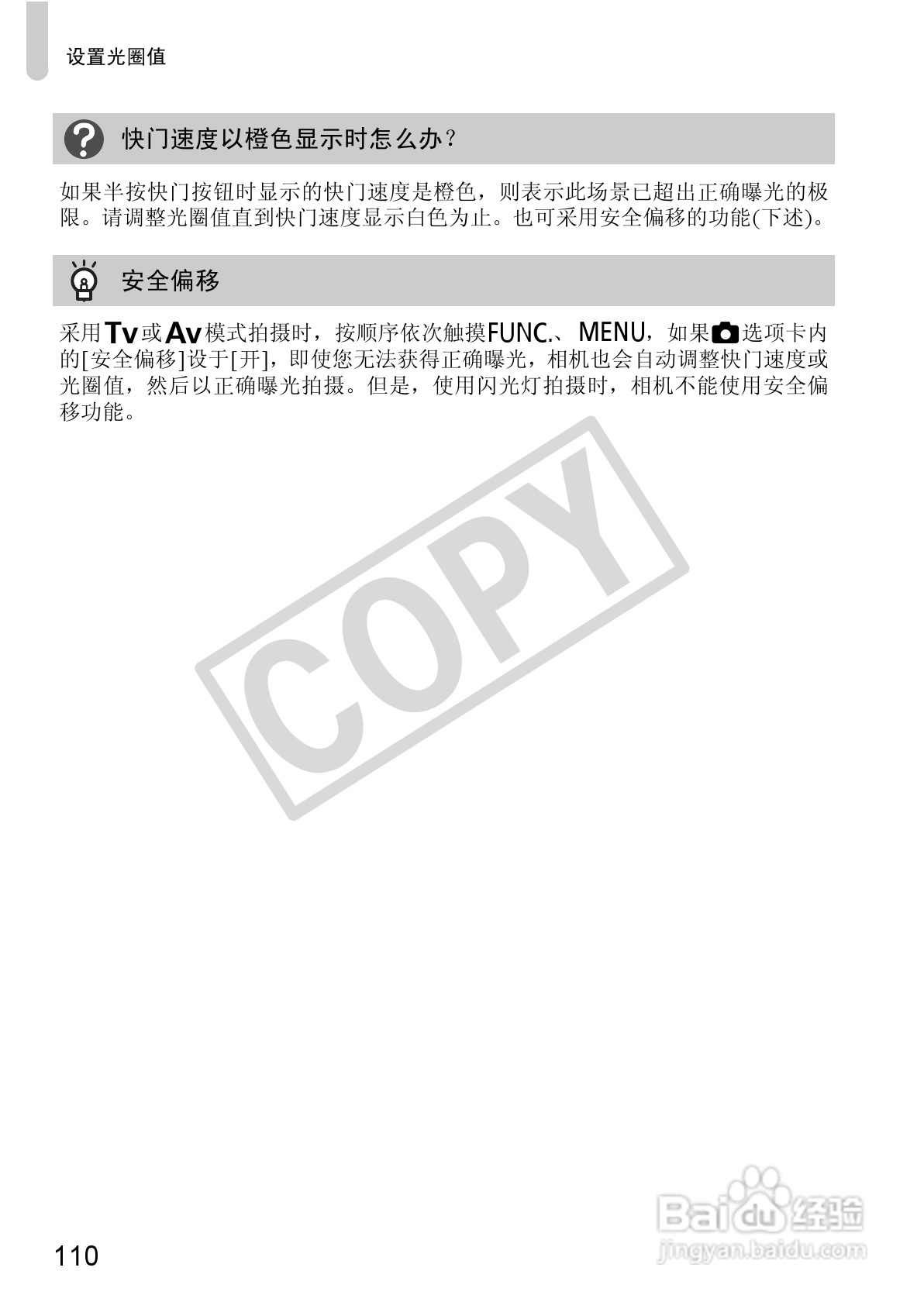 佳能DIGITAL IXUS 310 HS数码相机使用说明书:[11]