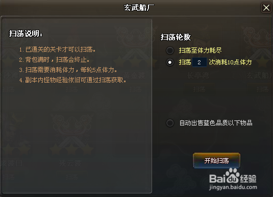 [经验团]玩转页游最无极牛叉是怎么炼成的