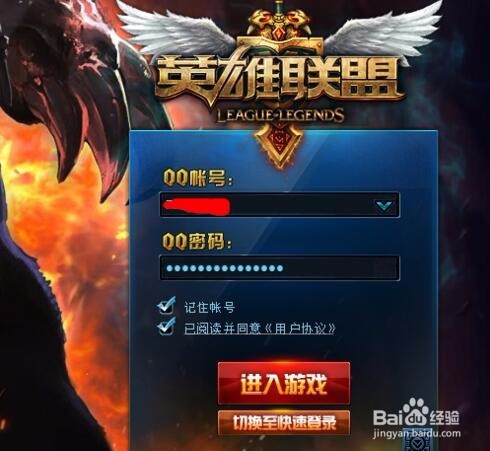 lol时崩溃怎么修复 lol一直正在游戏中怎么办