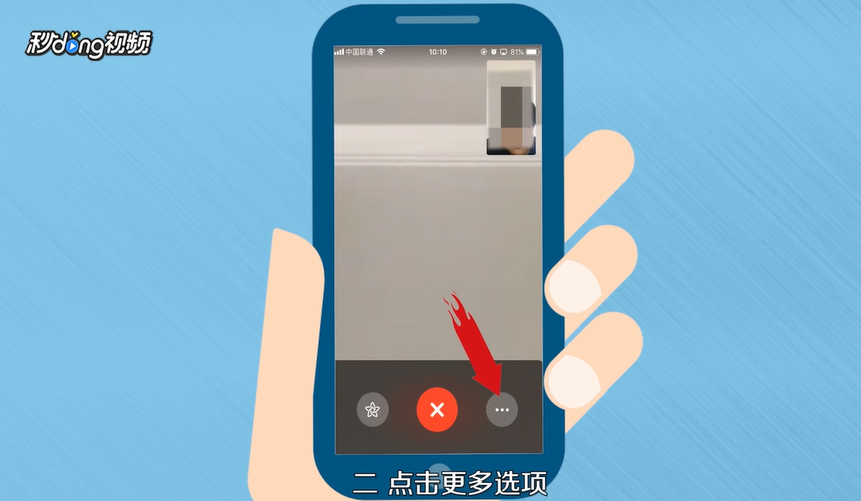 升级到IOS12系统后FaceTime通话屏幕翻转在哪