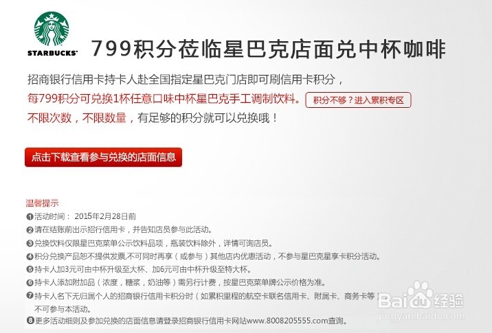 百度音乐信用卡,让你嗨个够!