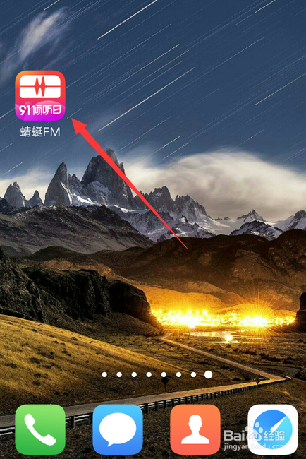 如何使用百度账号登录蜻蜓FM