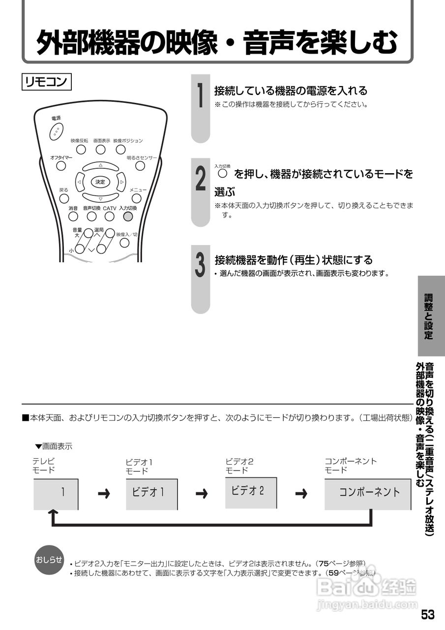 SHARP LC-20S1显示器说明书:[6]