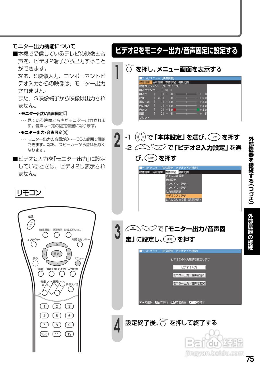 SHARP LC-20S1显示器说明书:[8]