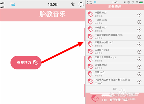 胎教音乐有哪些种类？孕妇该如何选择胎教音乐