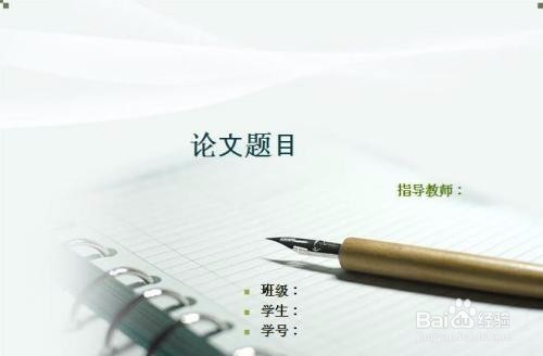 怎么提高论文写作能力？