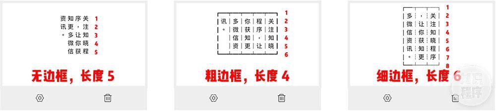 如何在朋友圈编辑竖排文字