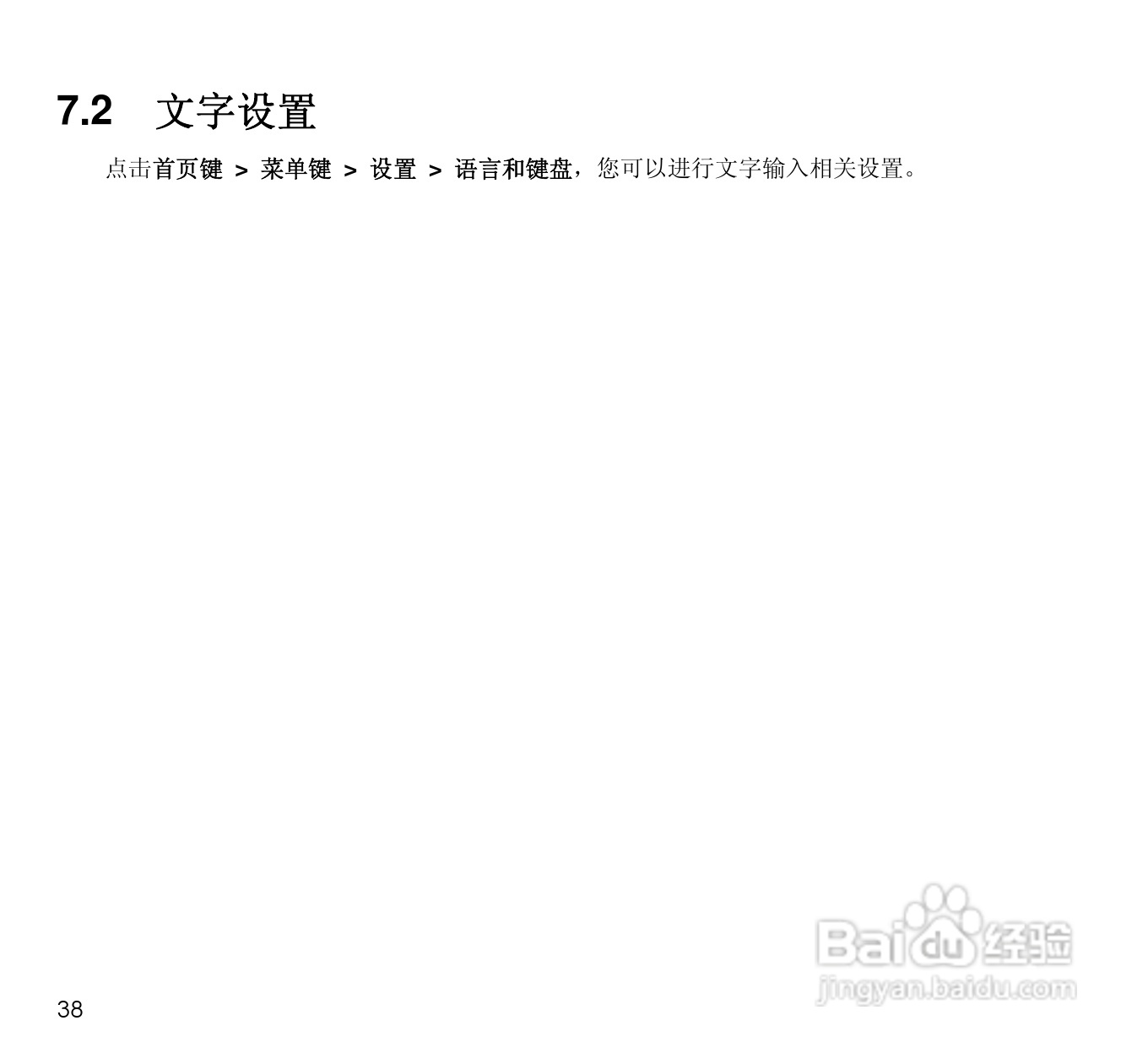 中兴N880E CDMA2000数字移动电话机使用手册:[4]