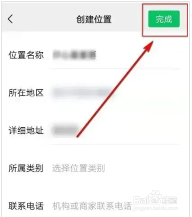 微信朋友圈定位如何只显示省份