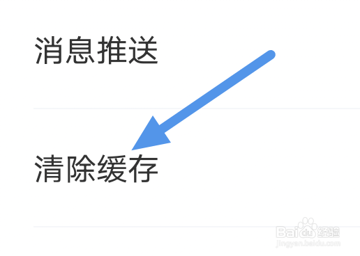 江湖小说app怎样进行清除缓存操作