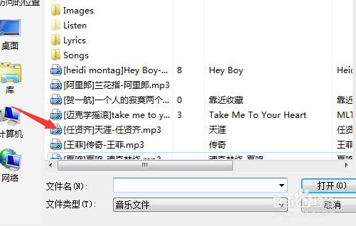 qq音乐播放器怎么制作铃声