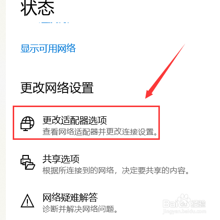 华硕win10如何查看无线密码