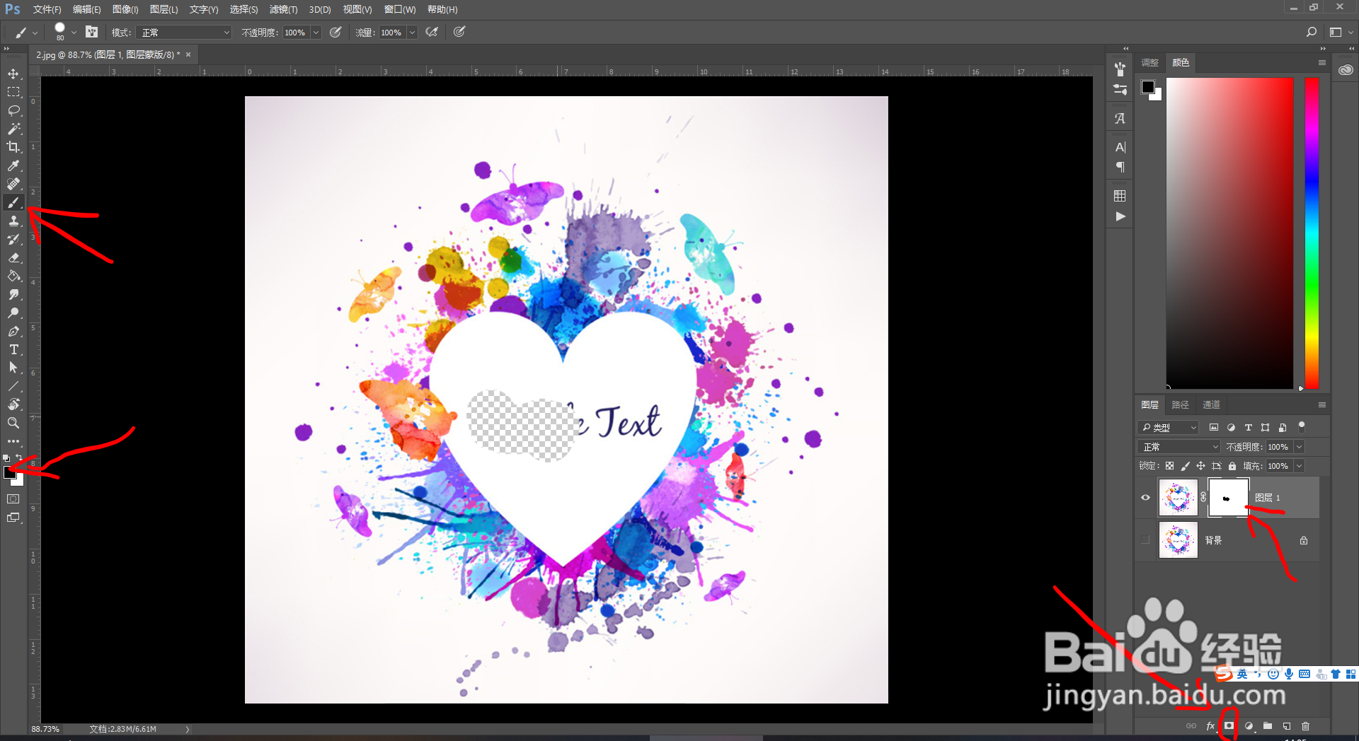 怎么处理网上带水印的照片?