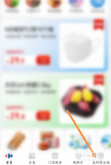 家乐福福卡怎么绑定