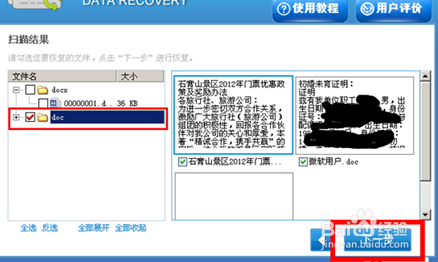 手机文件误删除了怎么恢复_恢复内存卡删除文件