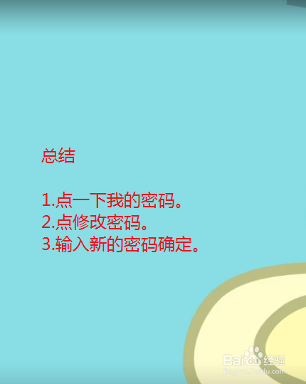 qq安全中心怎么修改密码