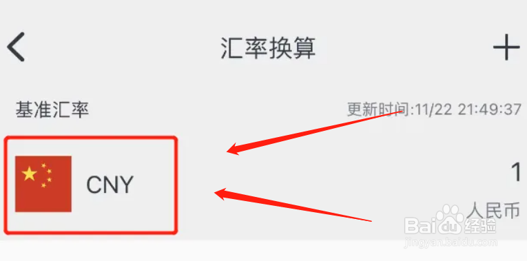 人民币怎样兑换日元
