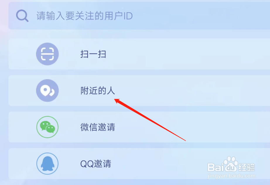 贪吃蛇怎么加好友