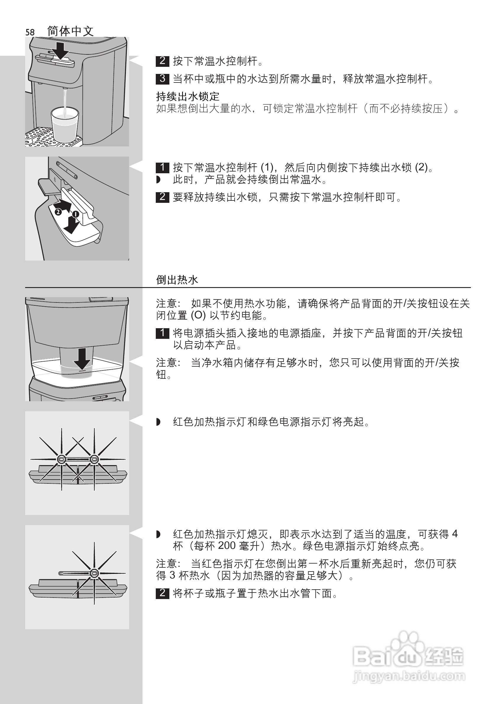 PHILIPS WP3843净水机说明书:[6]