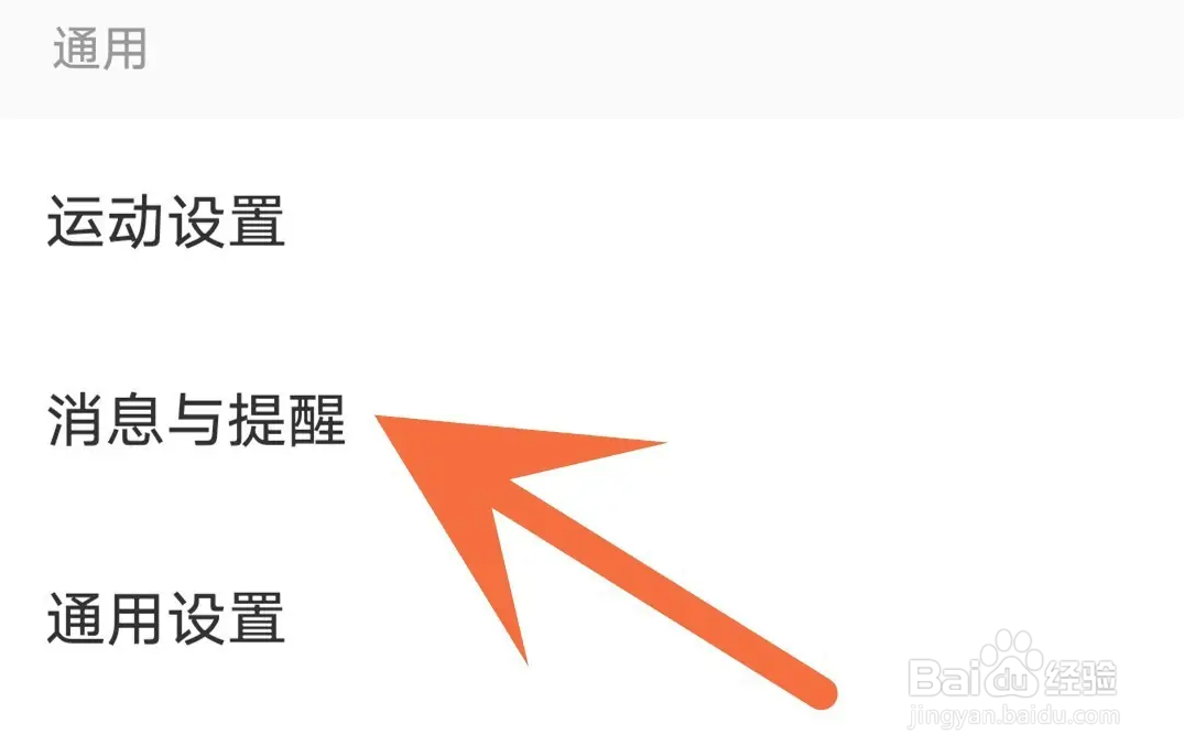 keep软件从哪关闭关注人的动态提醒