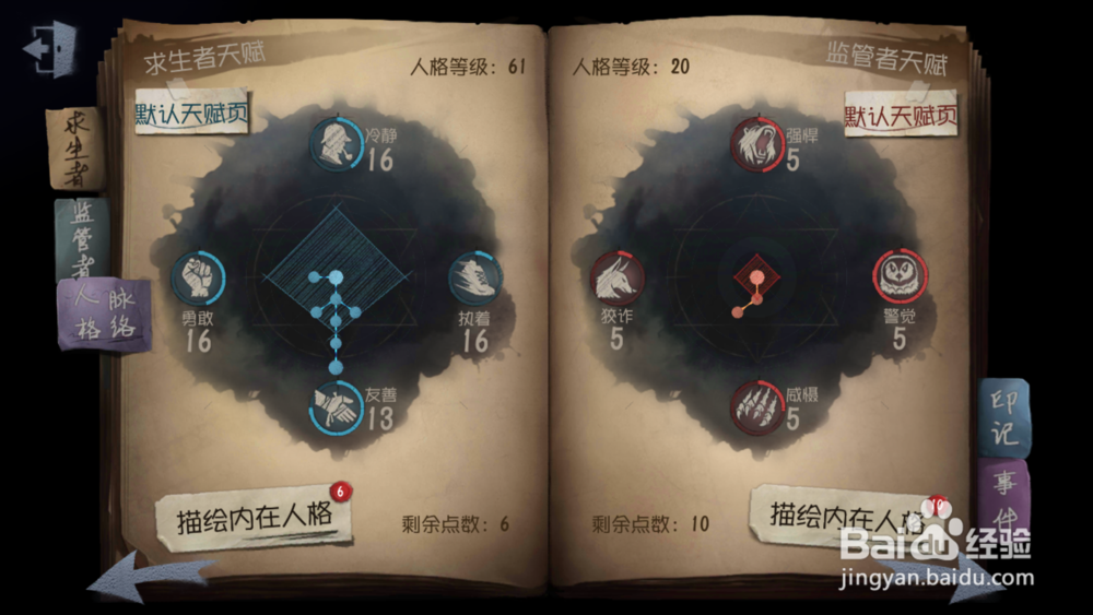 五人格怎么玩监管者 监管者技巧