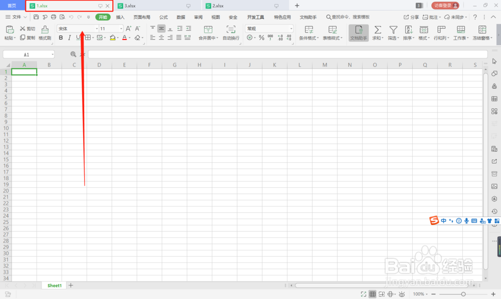 怎样在桌面显示多个Excel文件