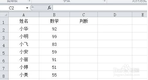 Excel中如何使用IF函数进行精准判断