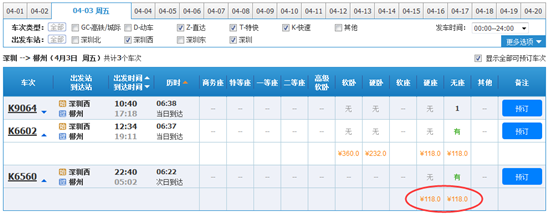 新版本12306怎么买票
