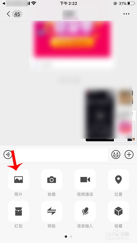 西瓜视频怎么分享到微信