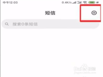 怎么拦截垃圾短信