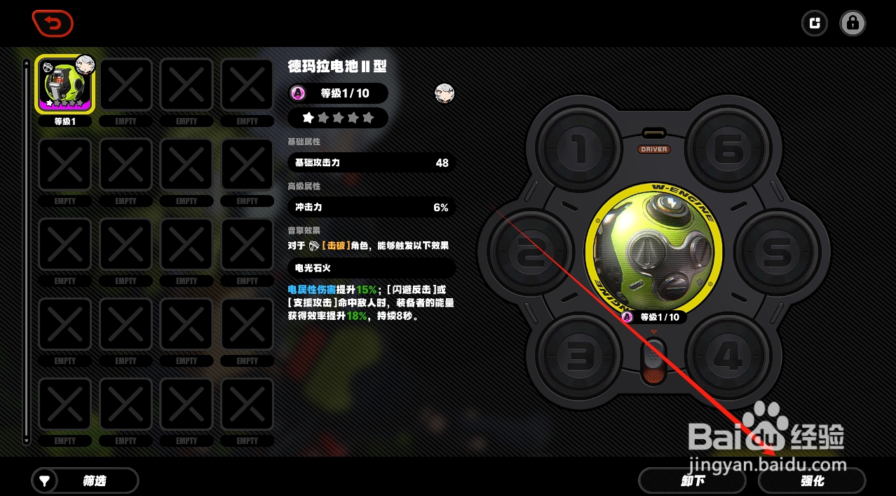 绝区零PC版怎么强化音擎等级