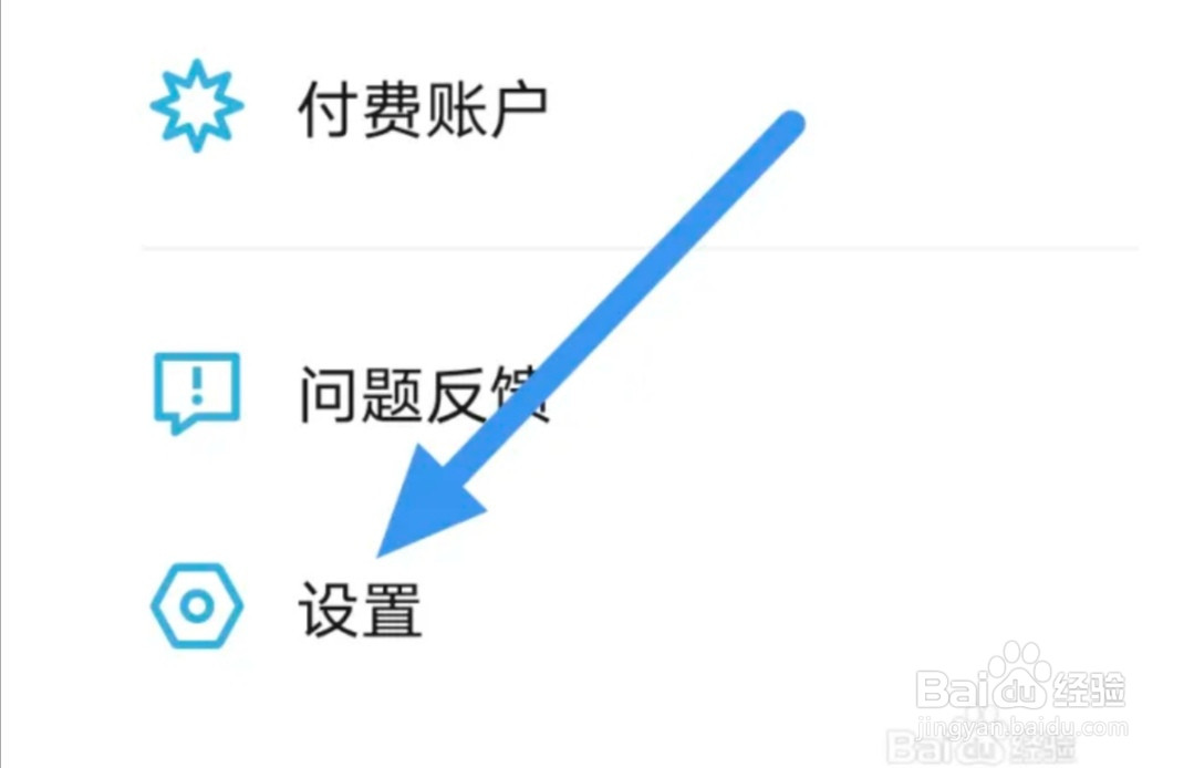小宇宙APP怎样查看个人信息收集清单界面