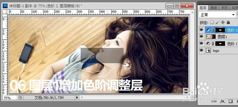 Photoshop去除水印教程