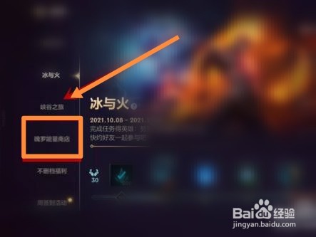 艾希极地女神怎么获得