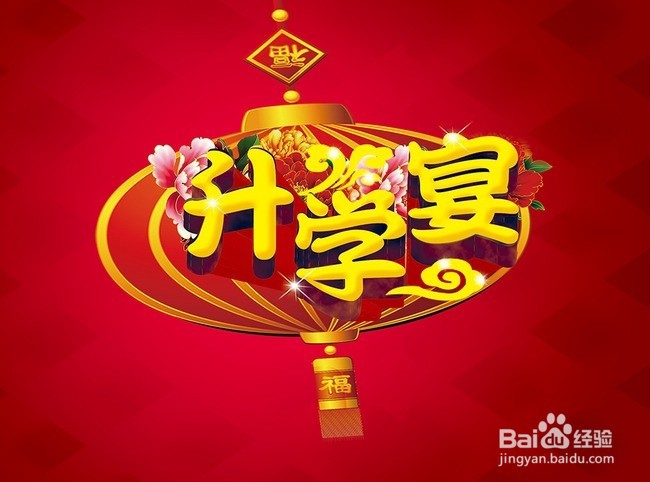 如何制作升学宴谢师宴开场视频