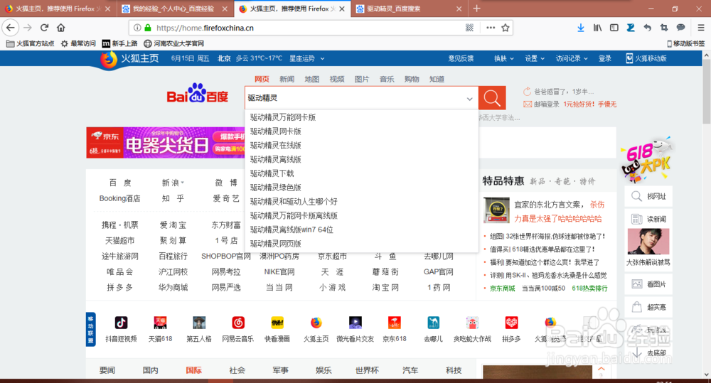 鼠标通电但不能使用怎么办