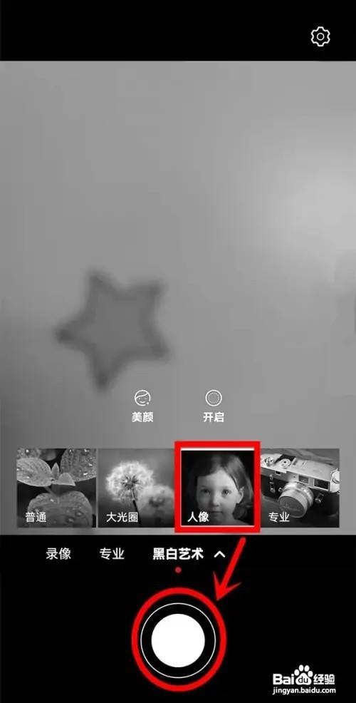 华为nova9怎么用相机拍摄黑白艺术照