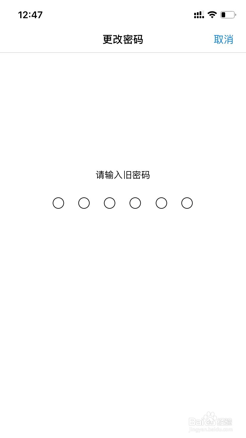 iPhone手机怎么更换锁屏密码为四位数