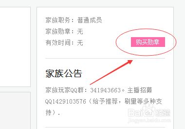 在KK唱响,如何加入家族