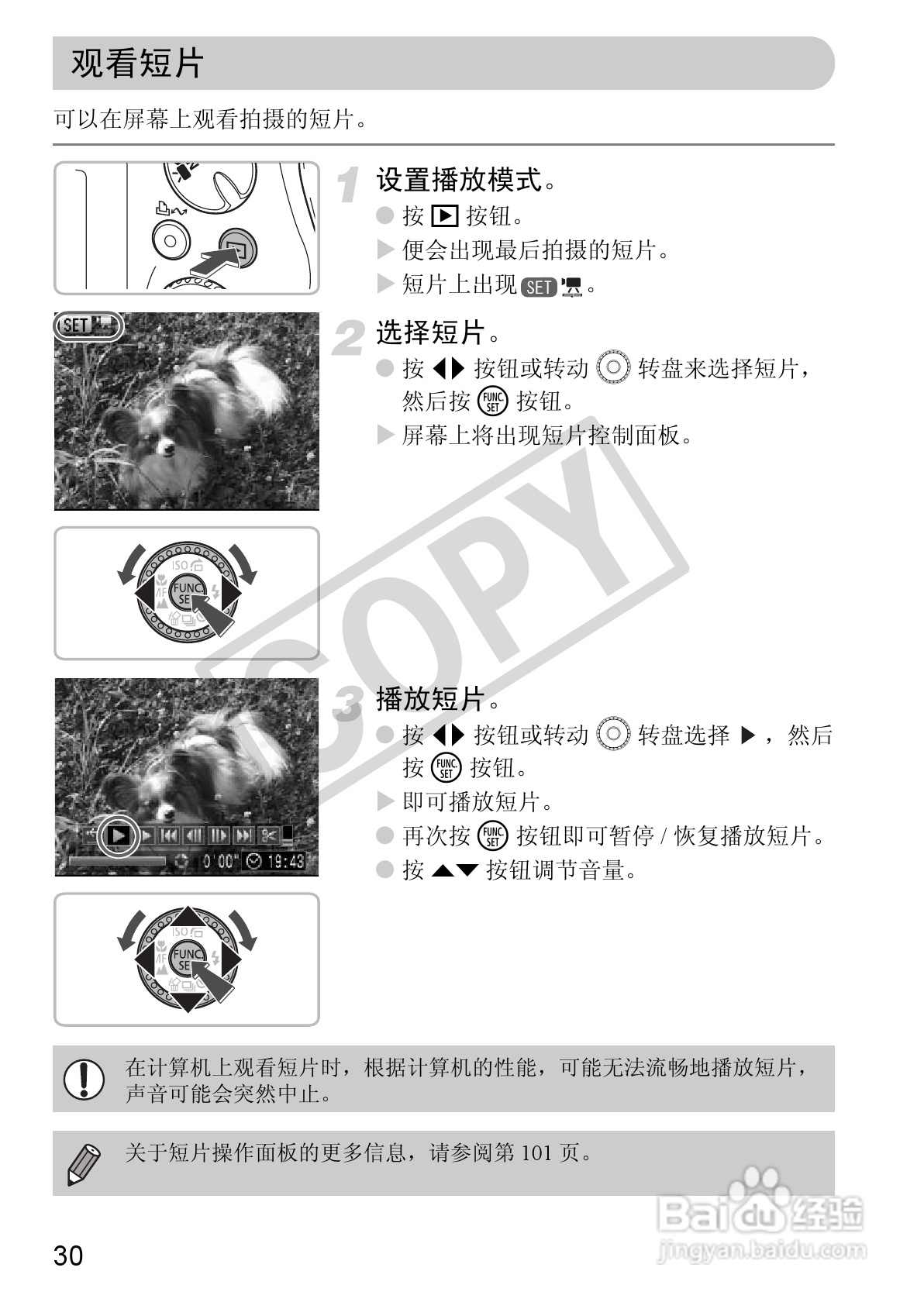 佳能DIGITAL IXUS 980 IS数码相机使用说明书:[3]