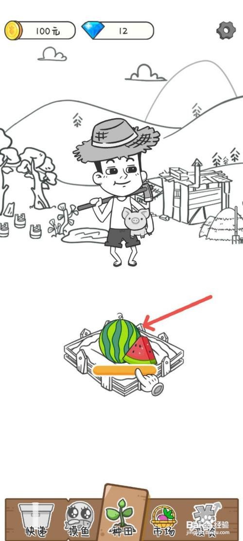 种田重启人生查看种西瓜的方法