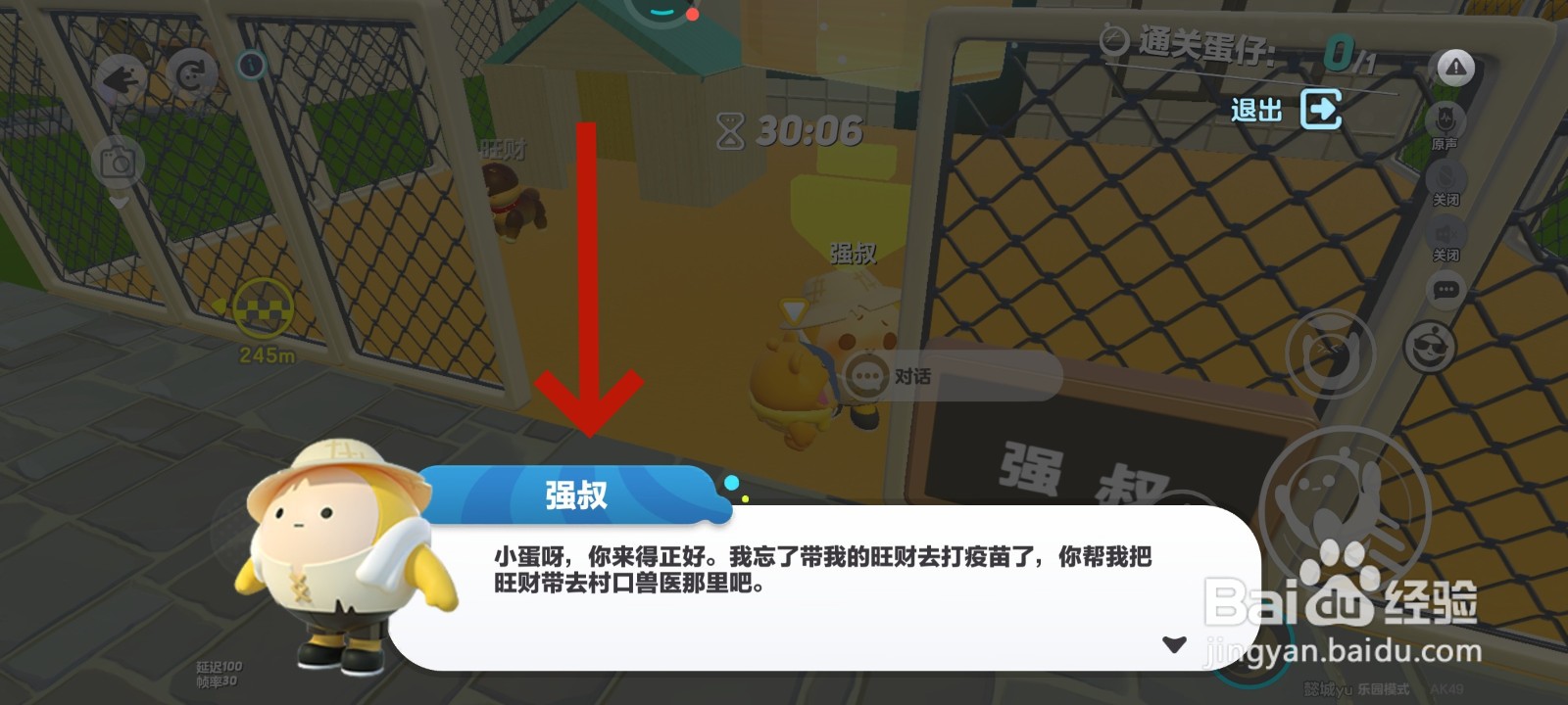 蛋仔派对游戏中如何找强叔领任务