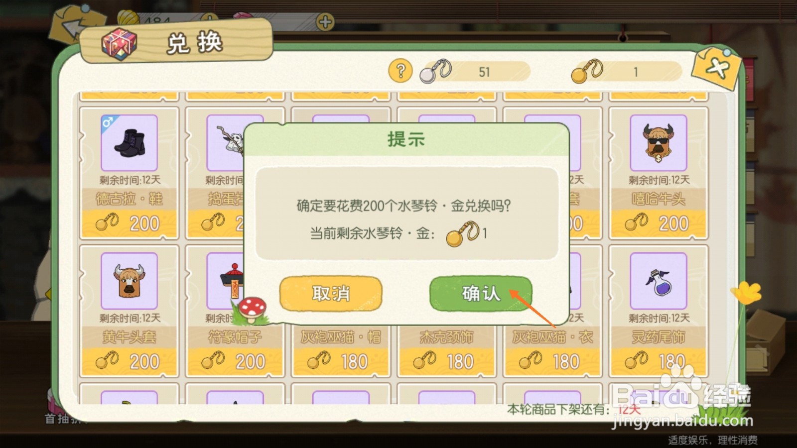 小森生活中如何购买南瓜灯