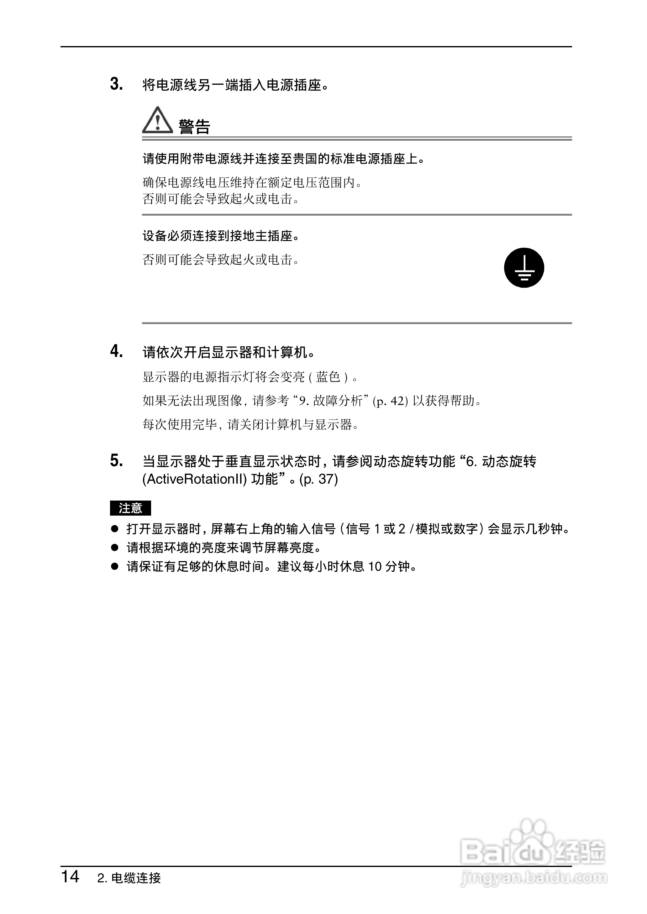 EIZO Flexscan L997彩色液晶显示器用户手册:[2]