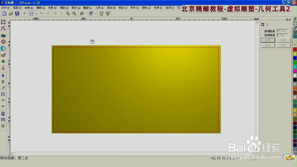 北京精雕旋转曲面应用