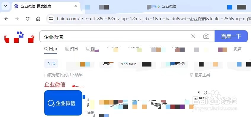怎么设置企业微信群