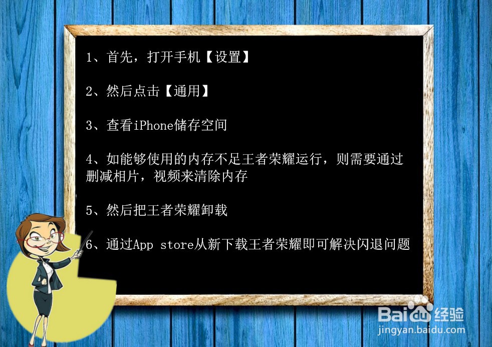 王者荣耀闪退问题怎么解决