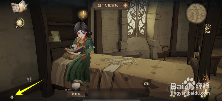 哈利波特魔法觉醒伙伴语音互动怎么关闭