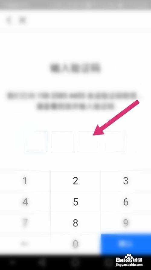 支付宝怎样修改绑定的手机号呢